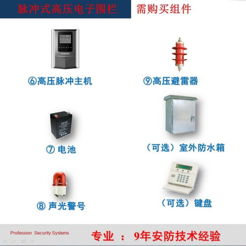 澳迪恩廠家直銷 電子圍欄系統(tǒng)，為學(xué)校、工廠及小區(qū)提供周界防盜防入侵報(bào)警解決方案