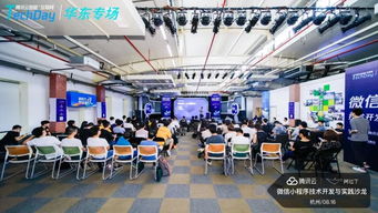 微信小程序技術開發(fā)與實踐沙龍杭州站圓滿落幕 阿拉丁與騰訊云攜手深化技術服務