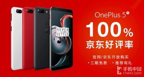 一加5T現(xiàn)貨火爆開賣，商場(chǎng)導(dǎo)視系統(tǒng)引領(lǐng)購(gòu)買熱潮